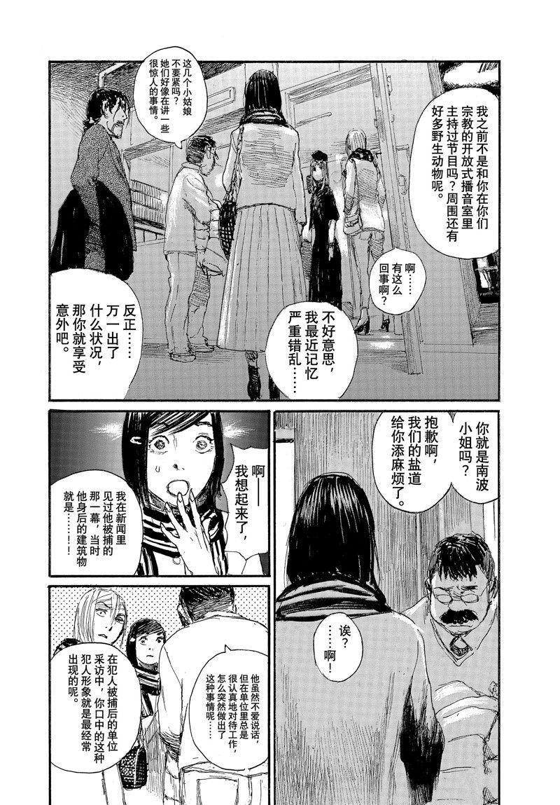 第91话 试看版