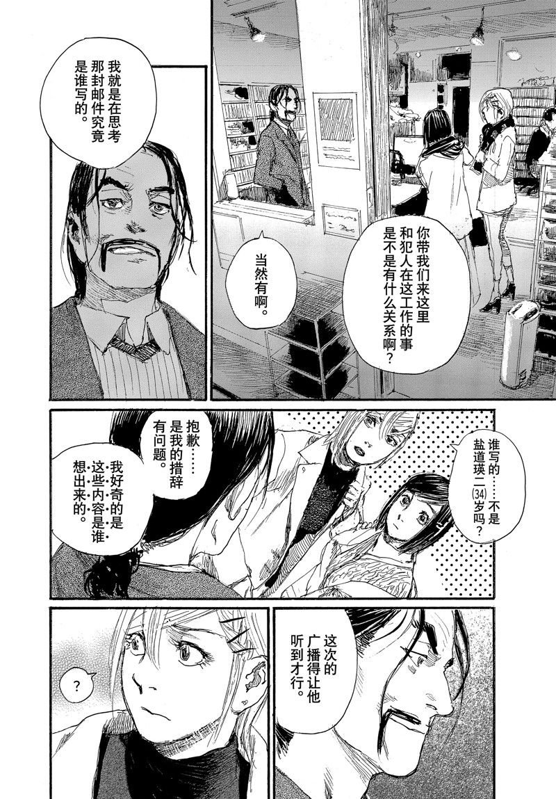 第91话 试看版