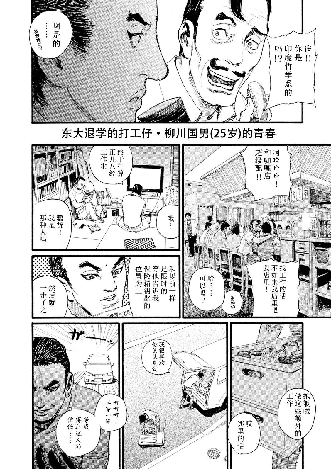 第8话 你不笑