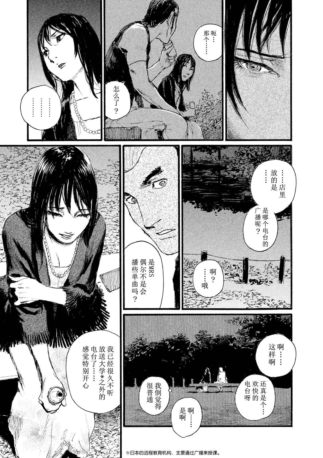 第8话 你不笑