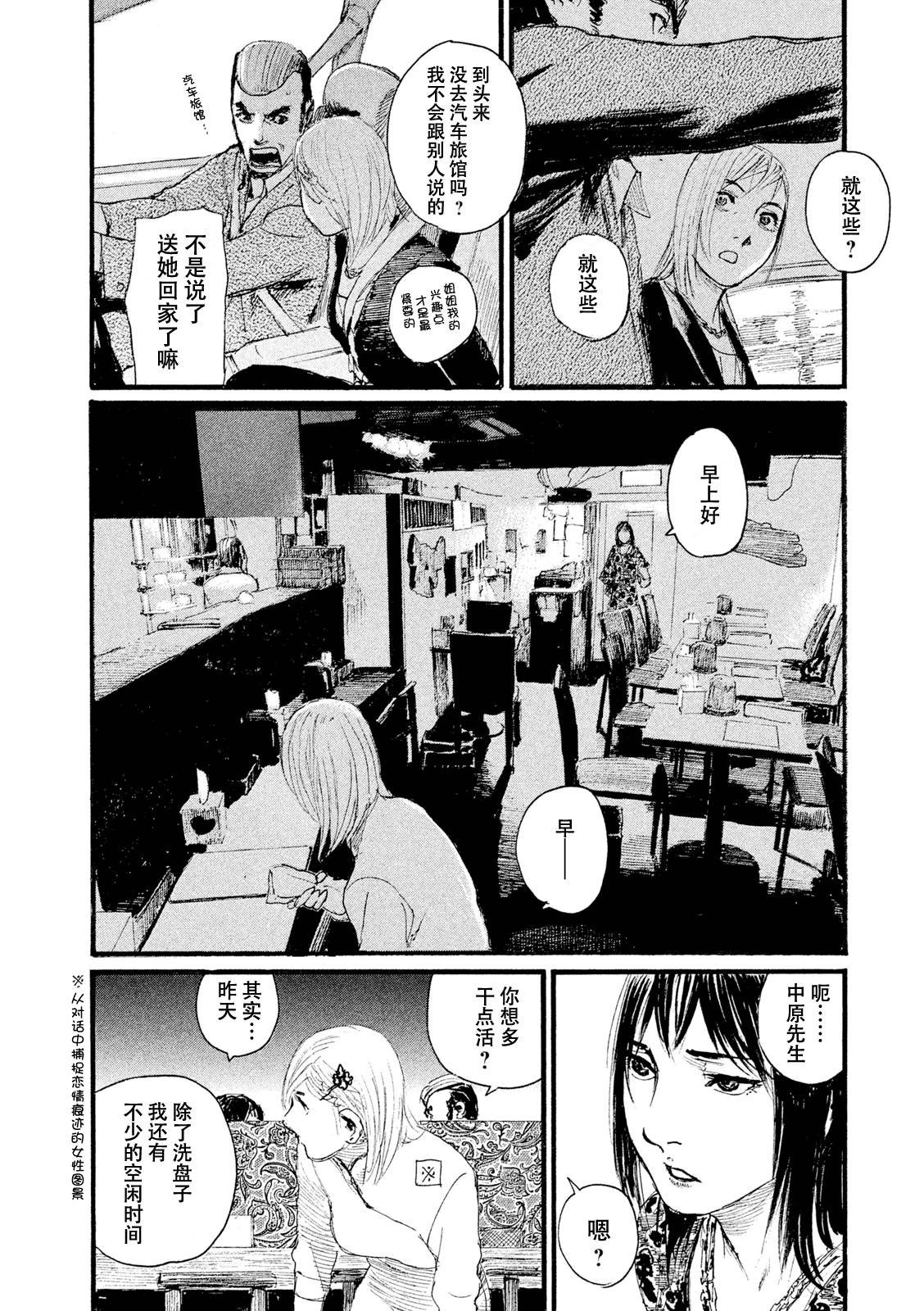 第8话 你不笑