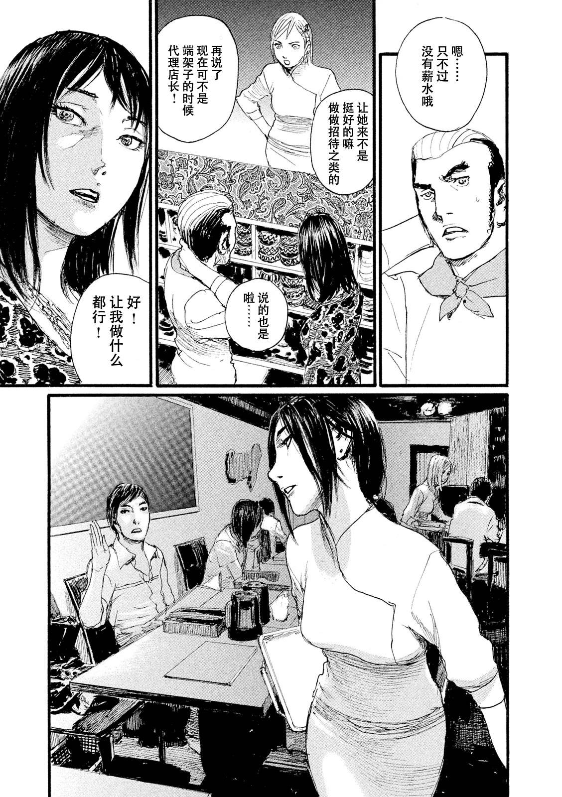 第8话 你不笑