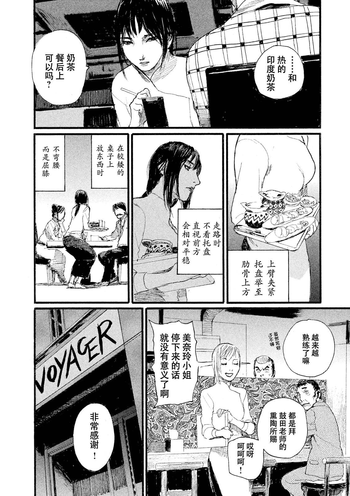 第8话 你不笑