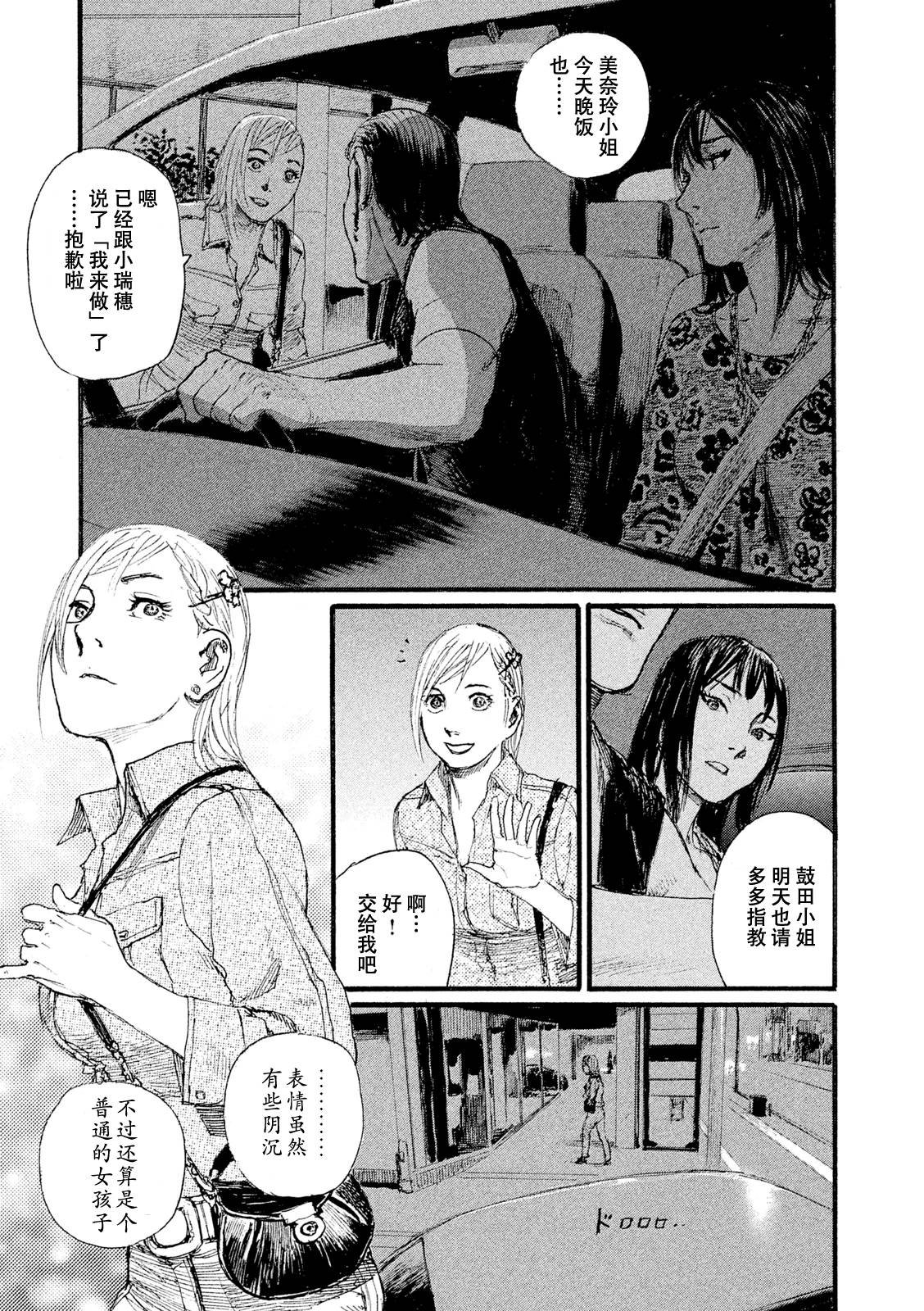 第8话 你不笑