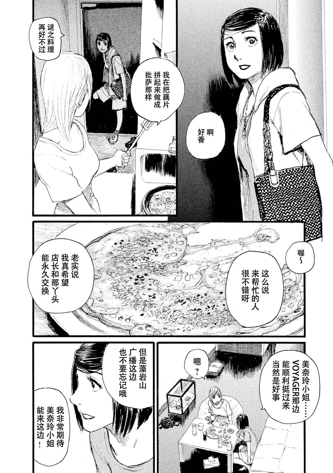 第8话 你不笑