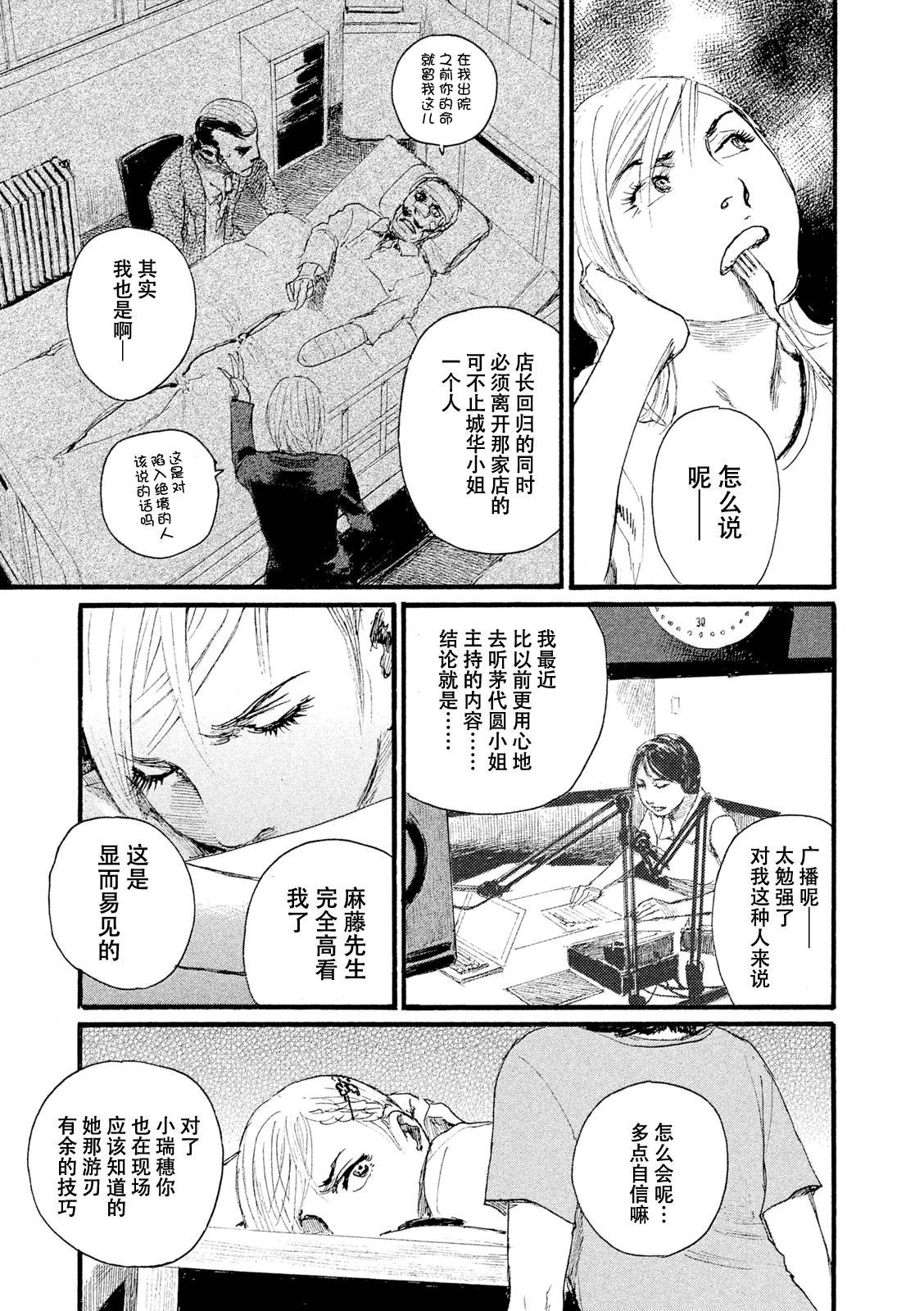 第8话 你不笑