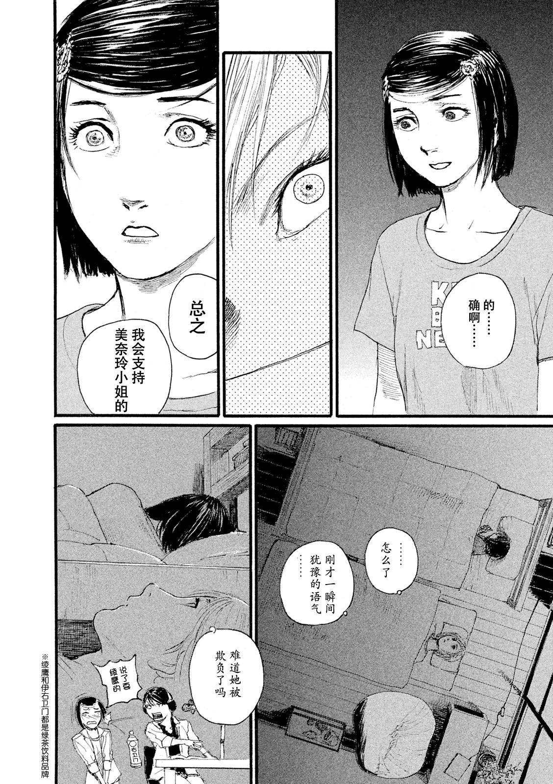 第8话 你不笑