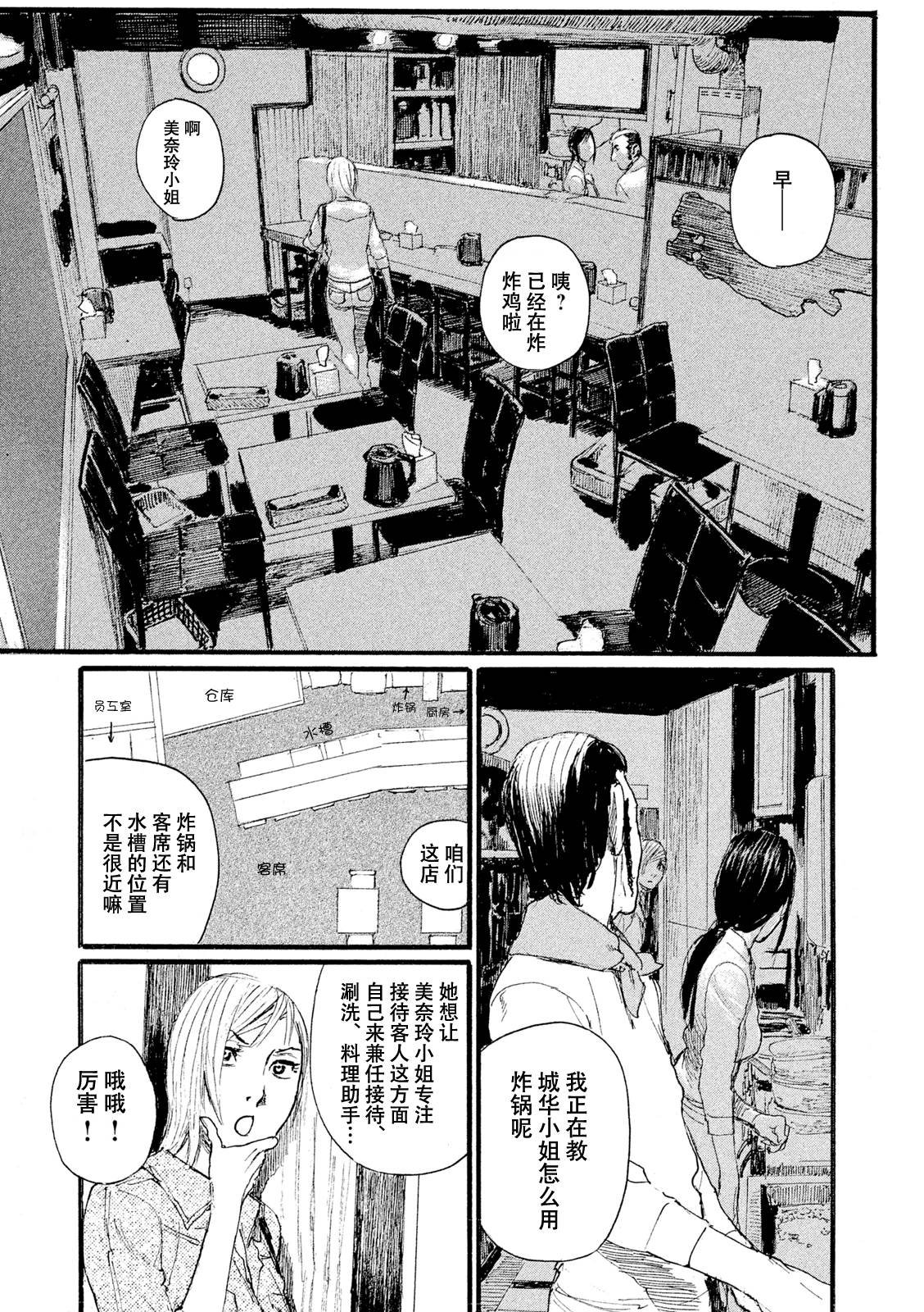 第8话 你不笑