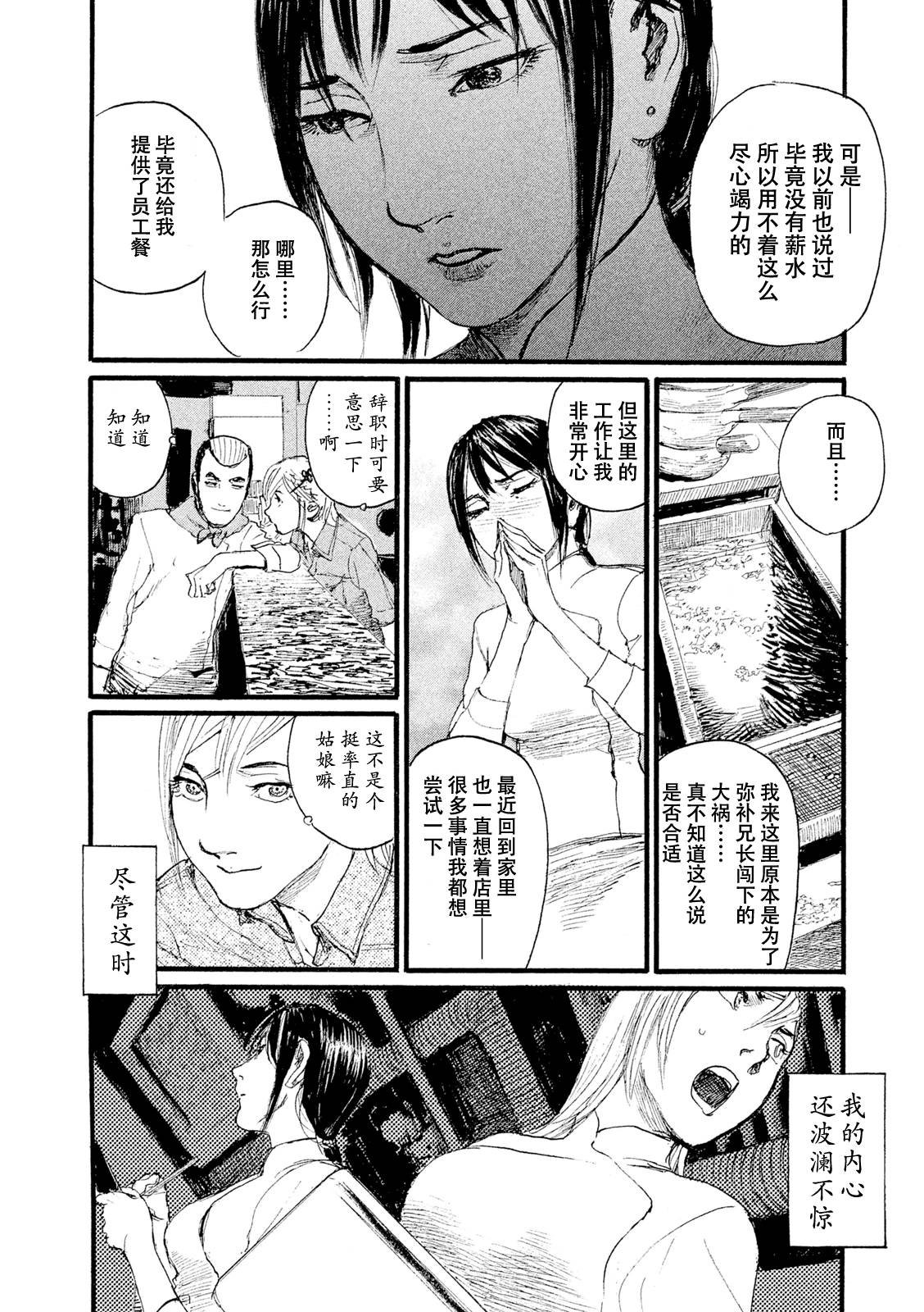第8话 你不笑