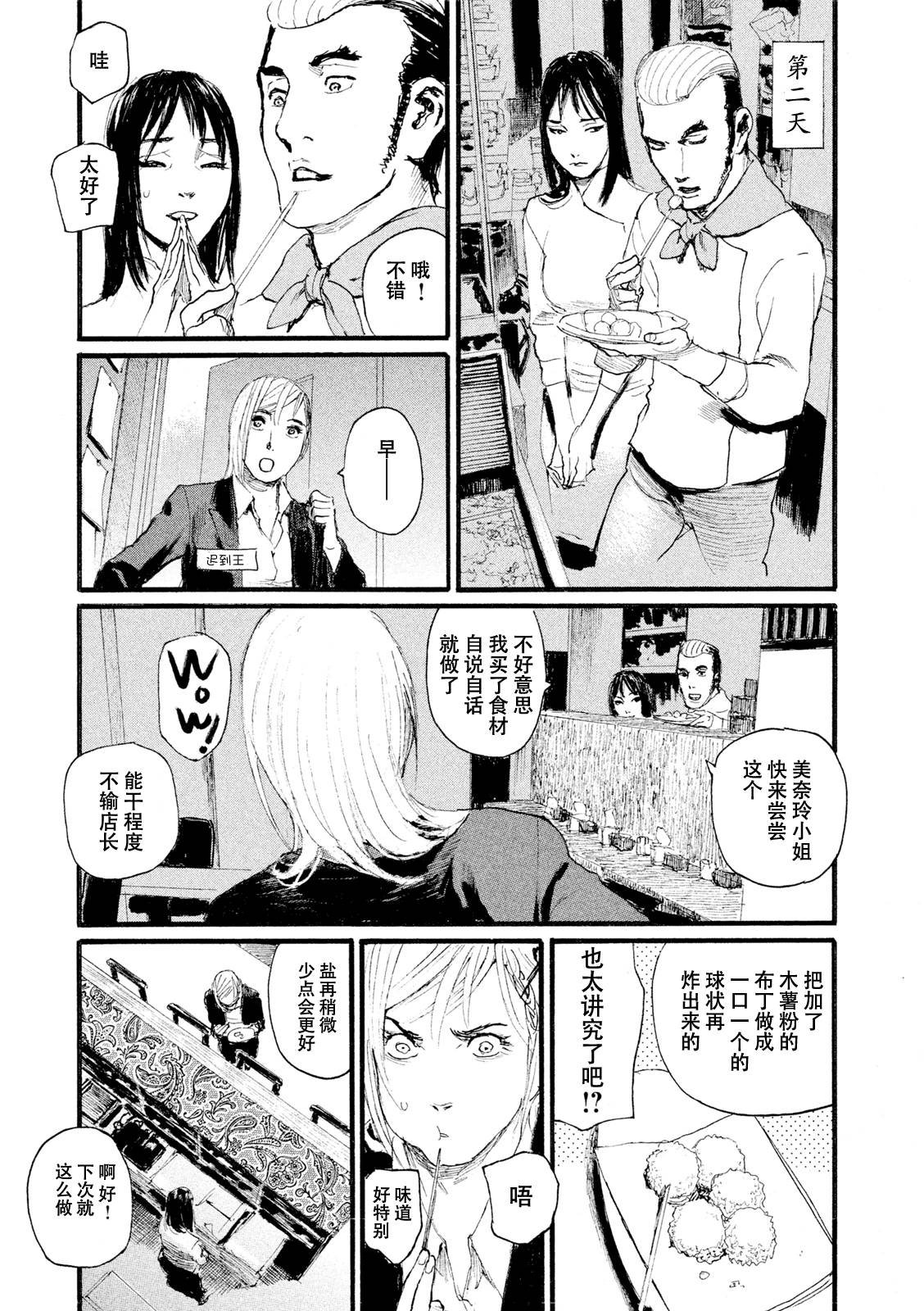 第8话 你不笑