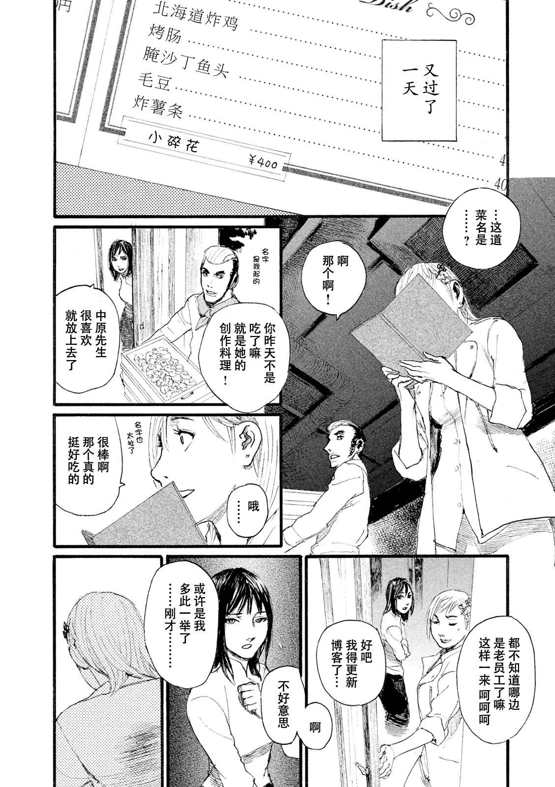 第8话 你不笑