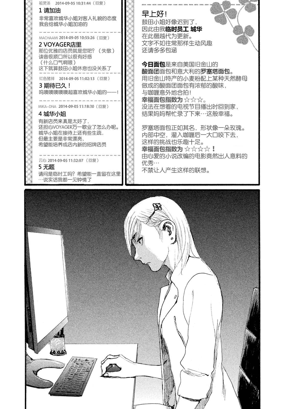 第8话 你不笑