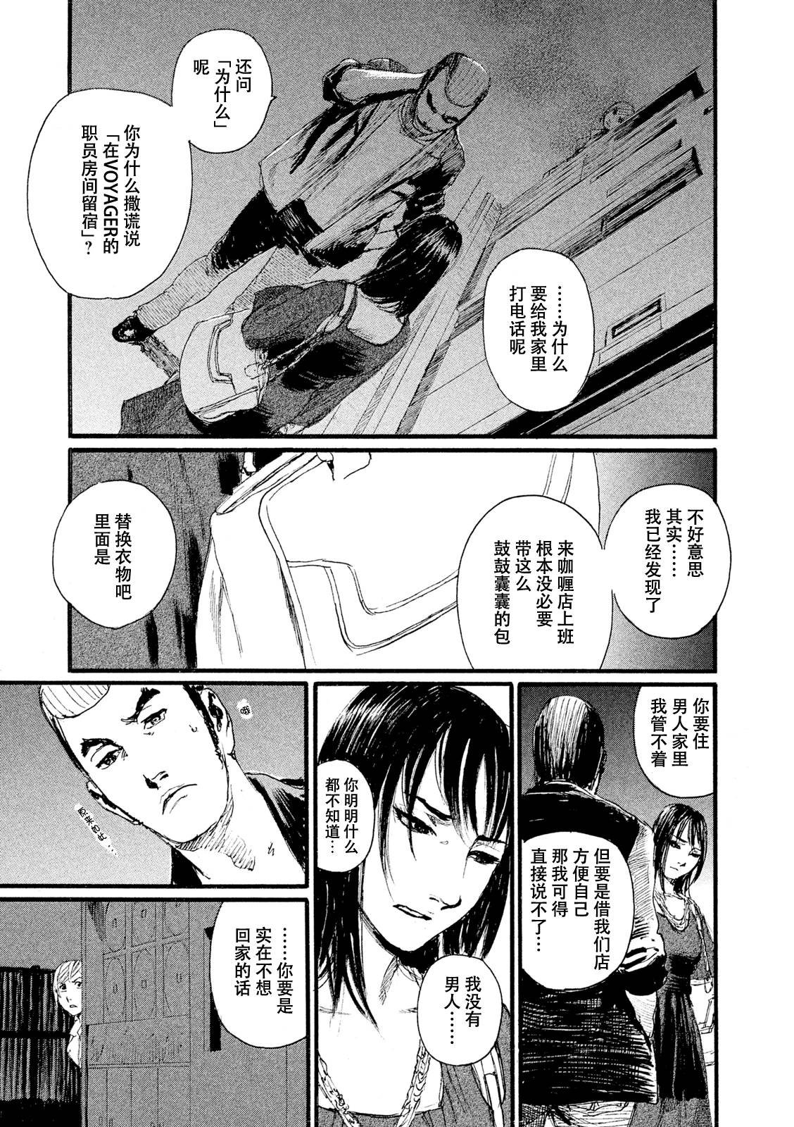 第8话 你不笑