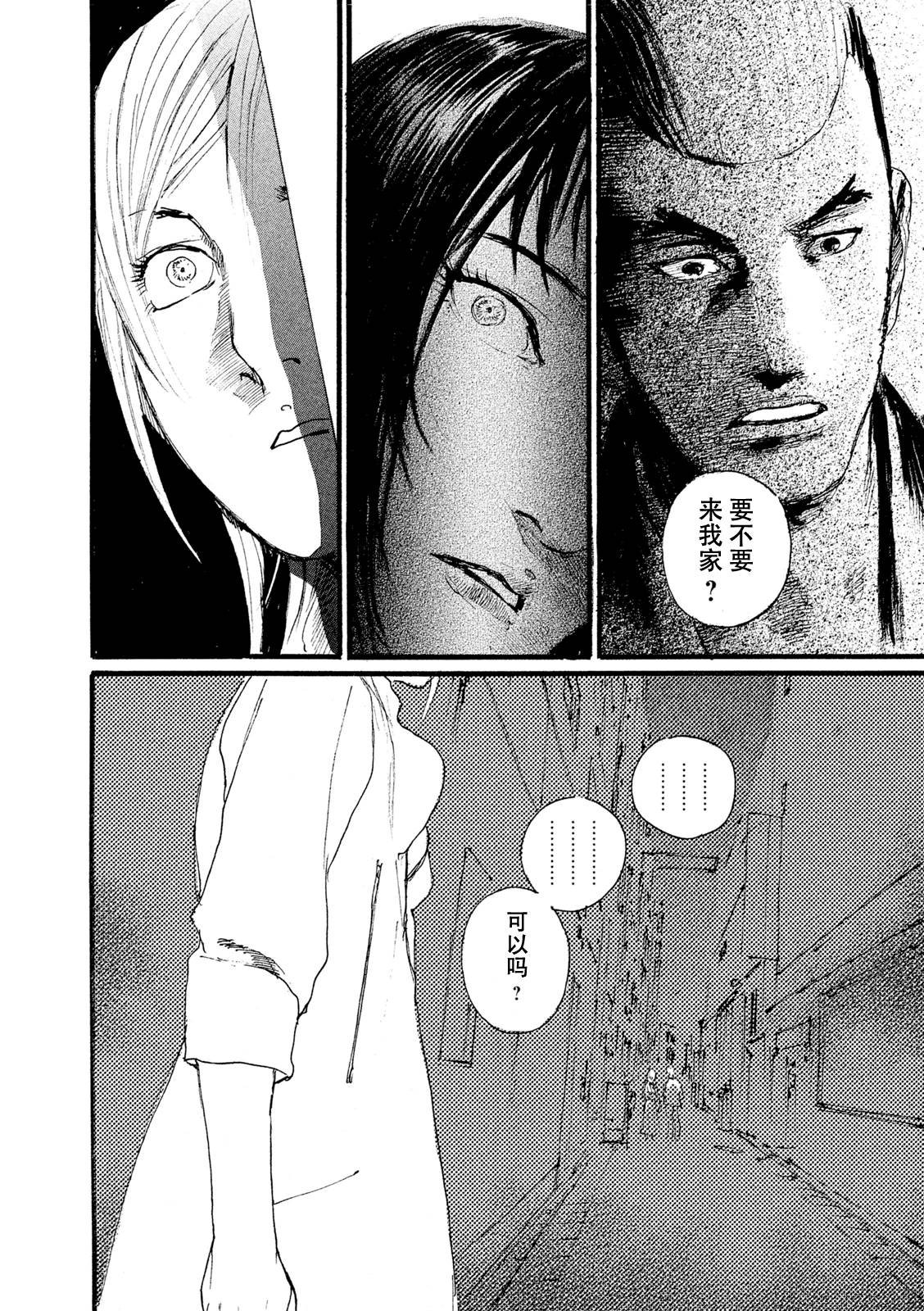 第8话 你不笑