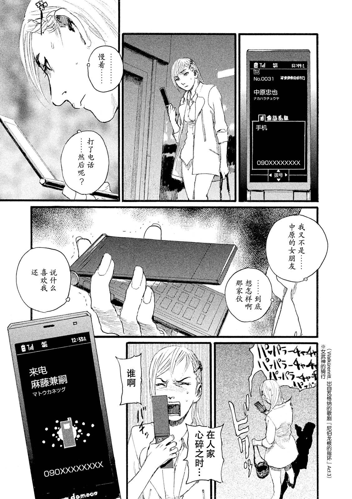 第8话 你不笑