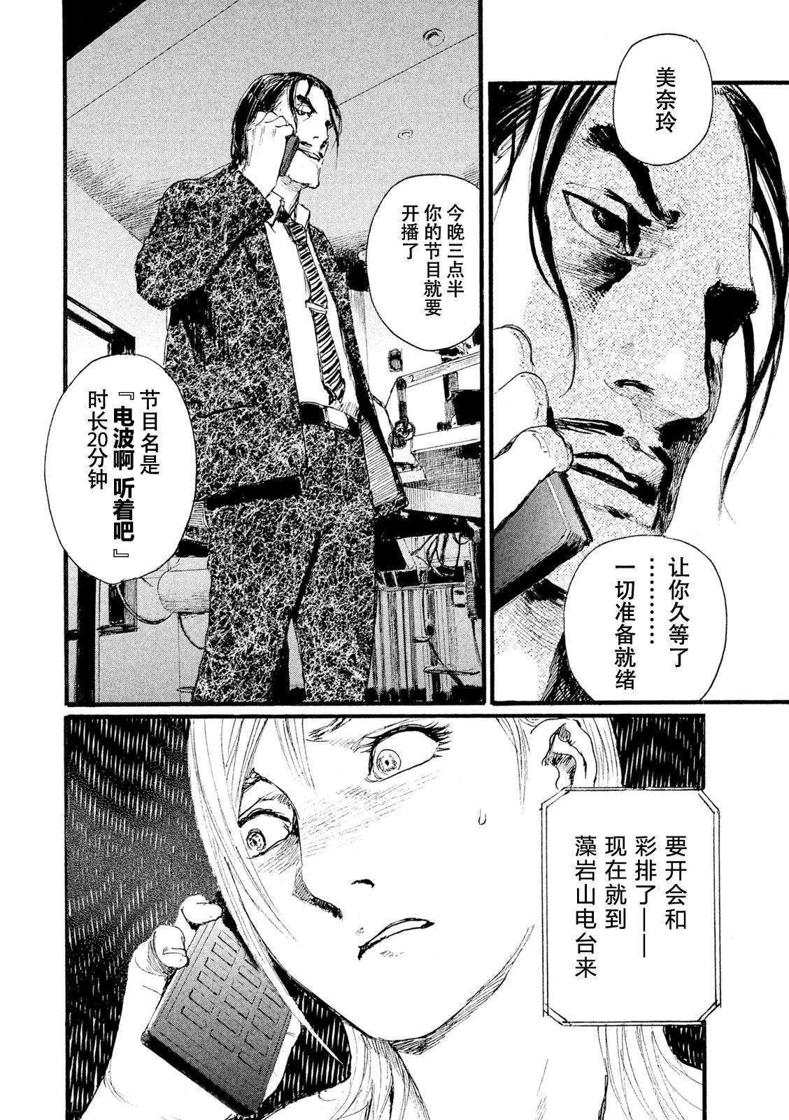 第8话 你不笑