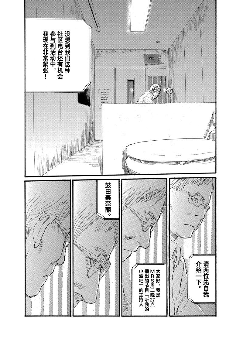 第92话 试看版