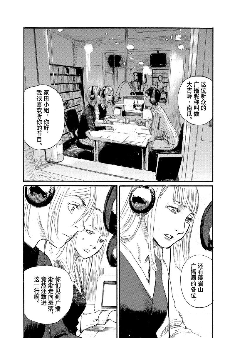 第92话 试看版