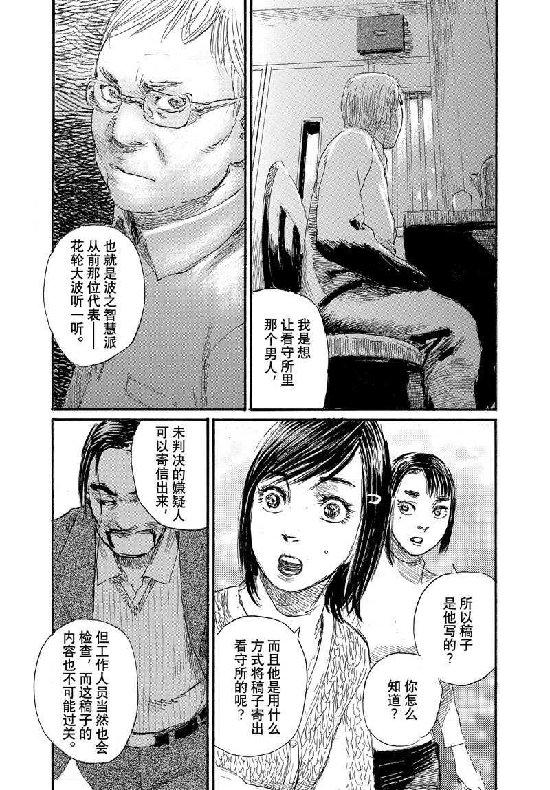第92话 试看版