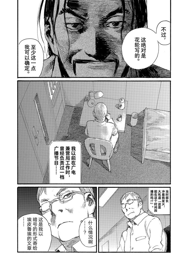 第92话 试看版