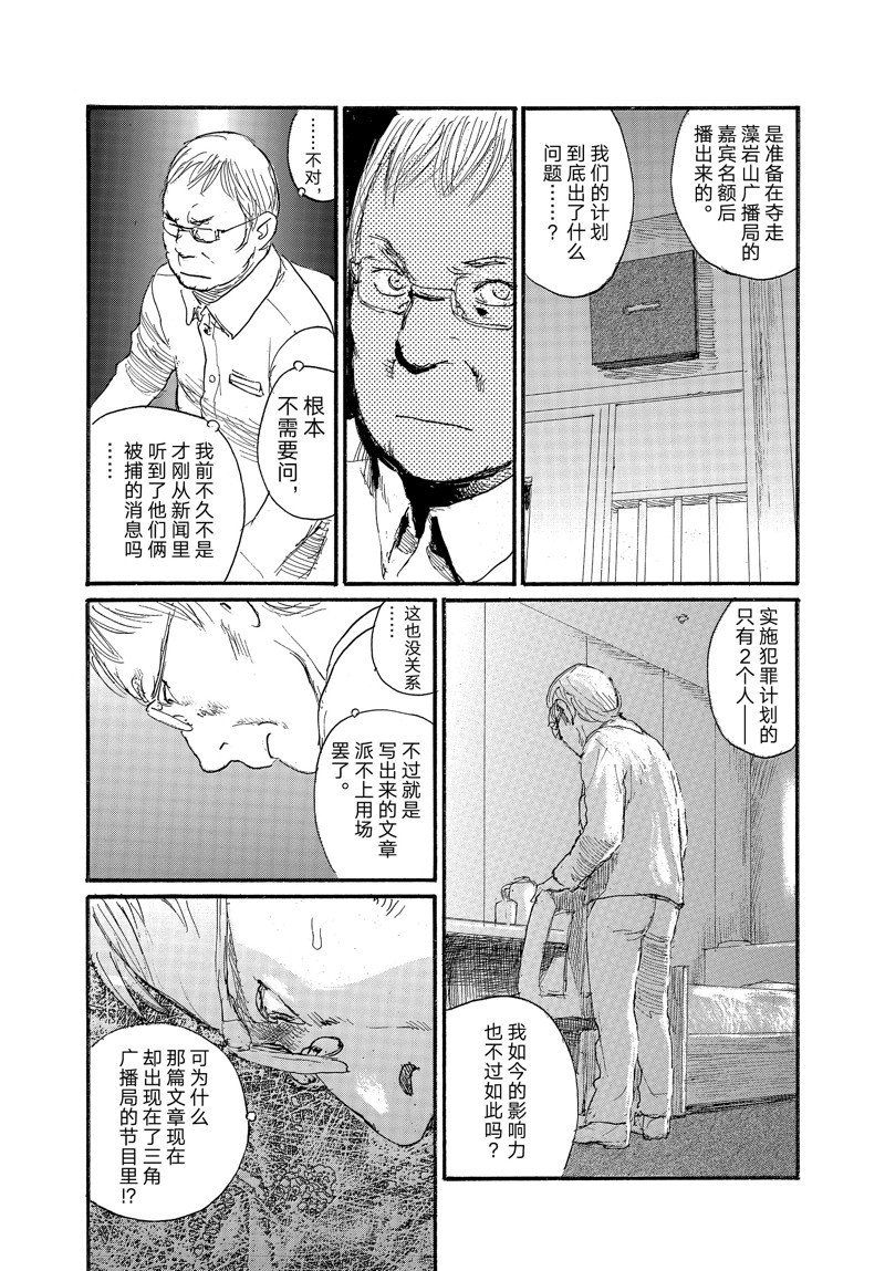 第92话 试看版