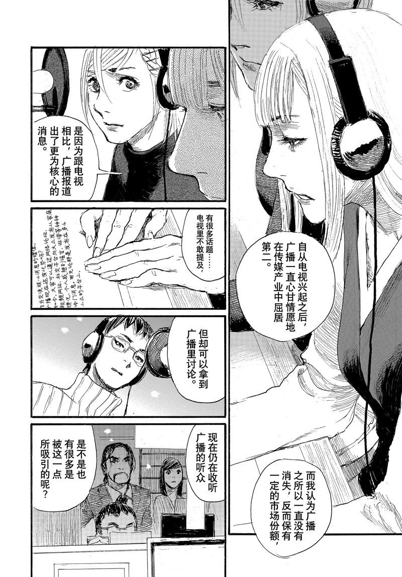 第92话 试看版