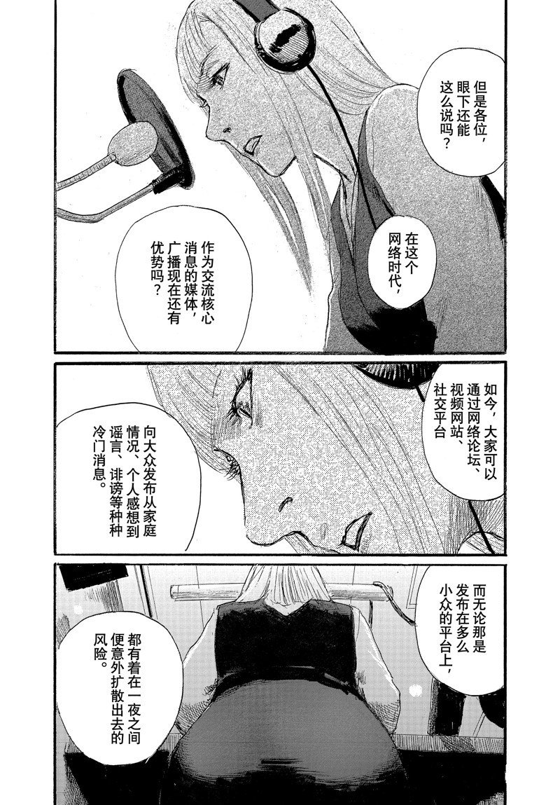 第92话 试看版