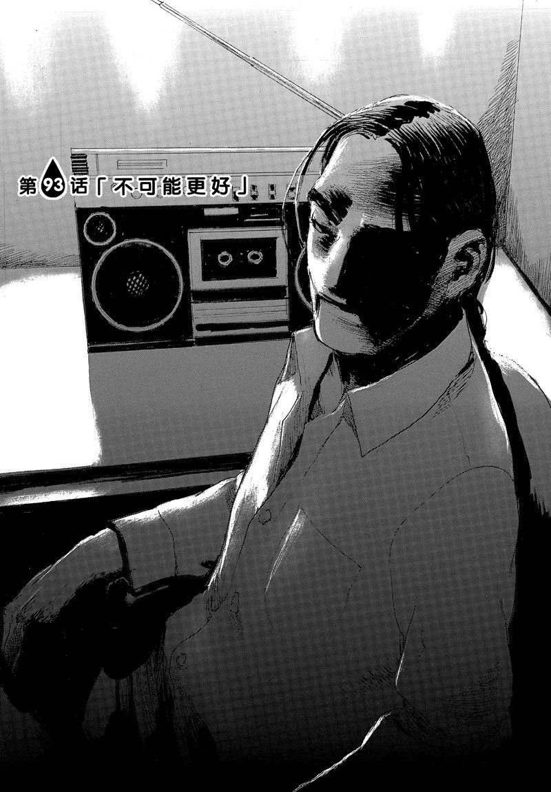 第93话 试看版