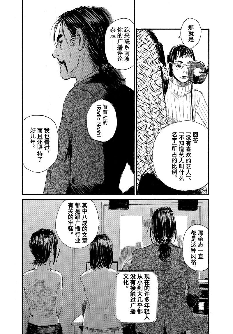 第93话 试看版