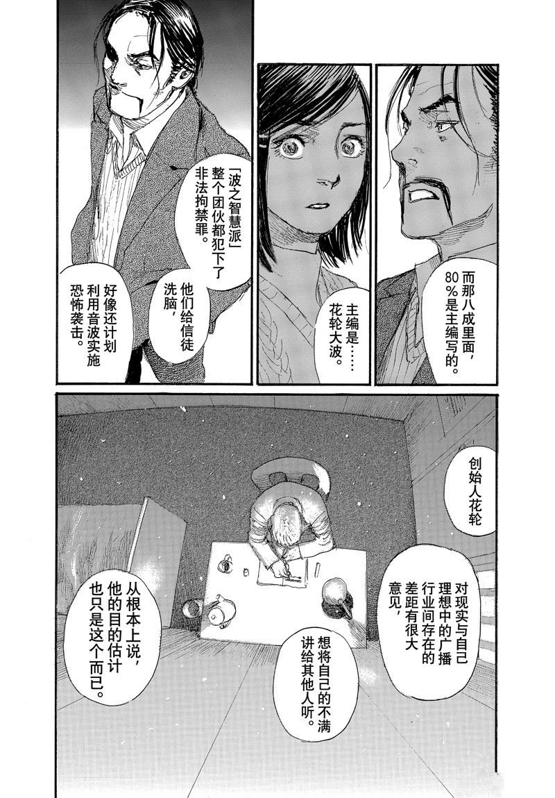 第93话 试看版