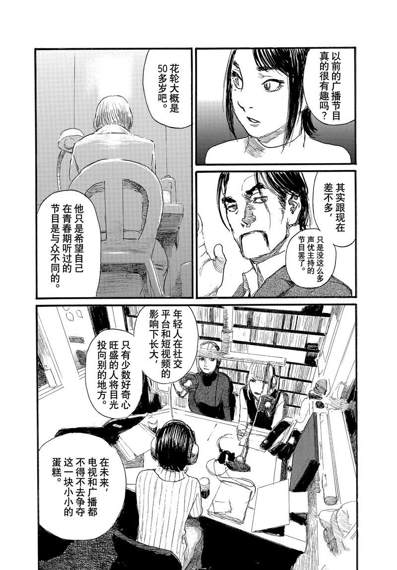 第93话 试看版
