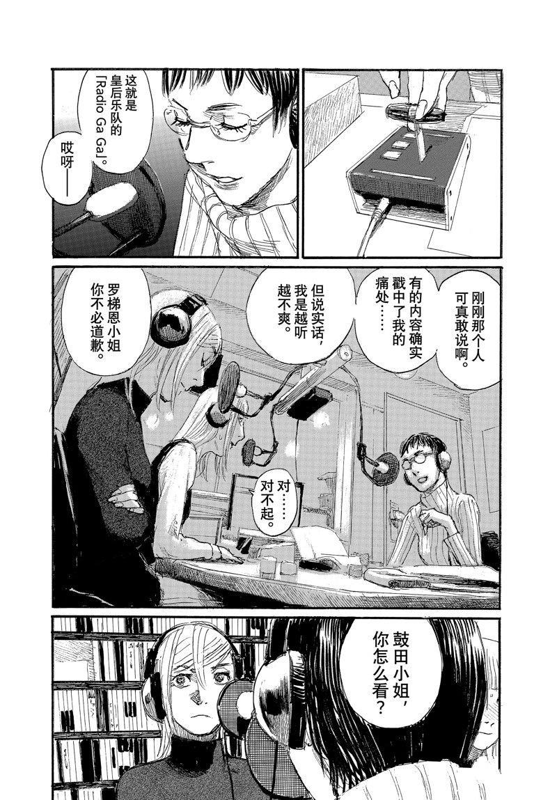 第93话 试看版