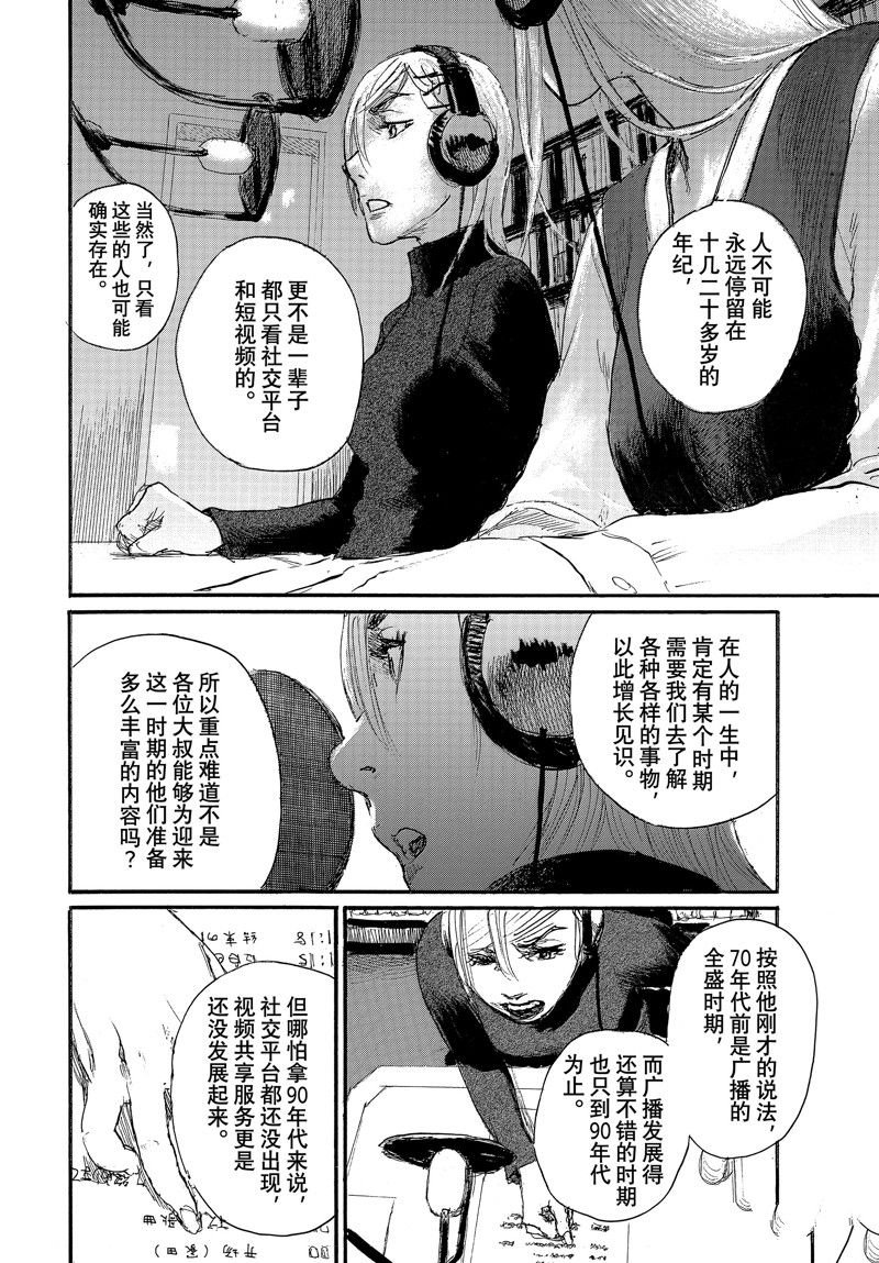 第93话 试看版
