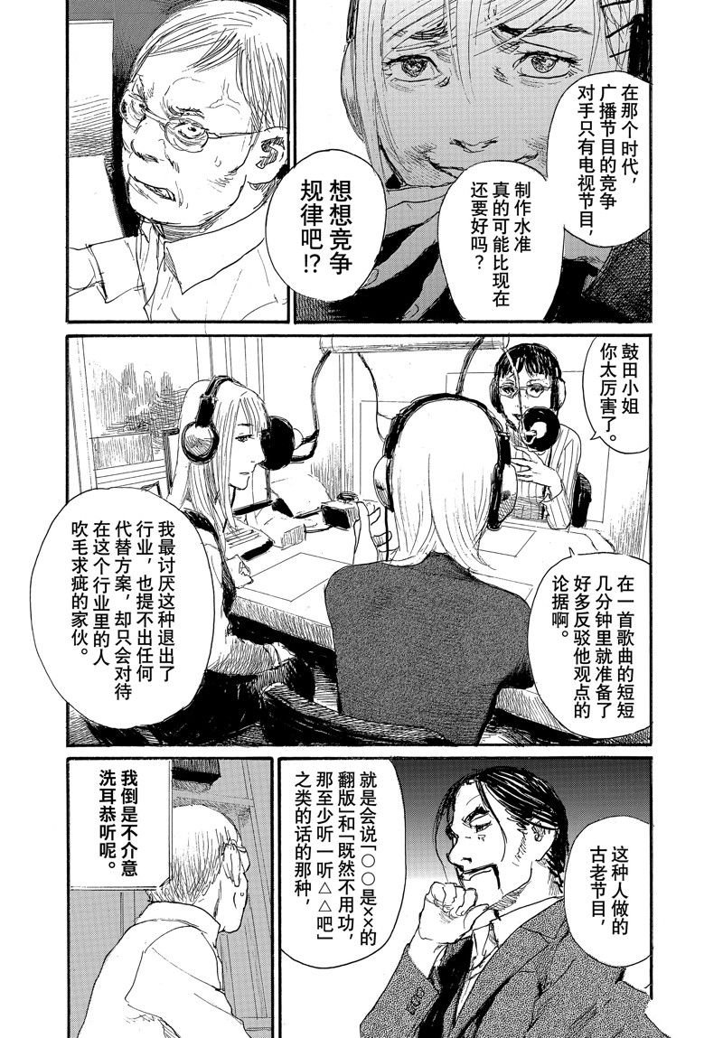 第93话 试看版