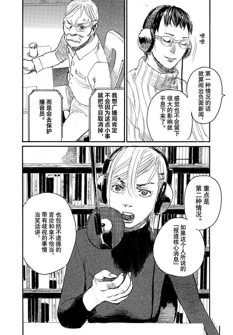 第94话 试看版