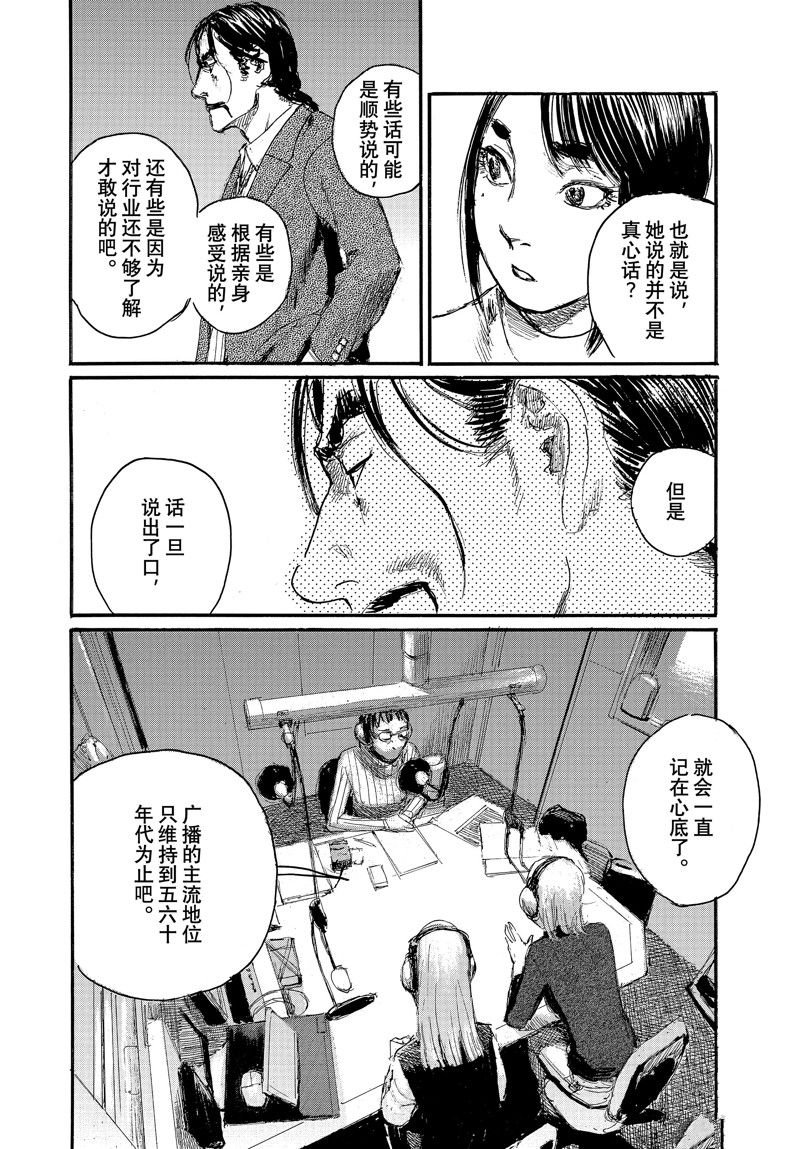 第94话 试看版