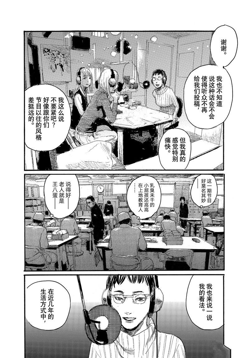 第94话 试看版