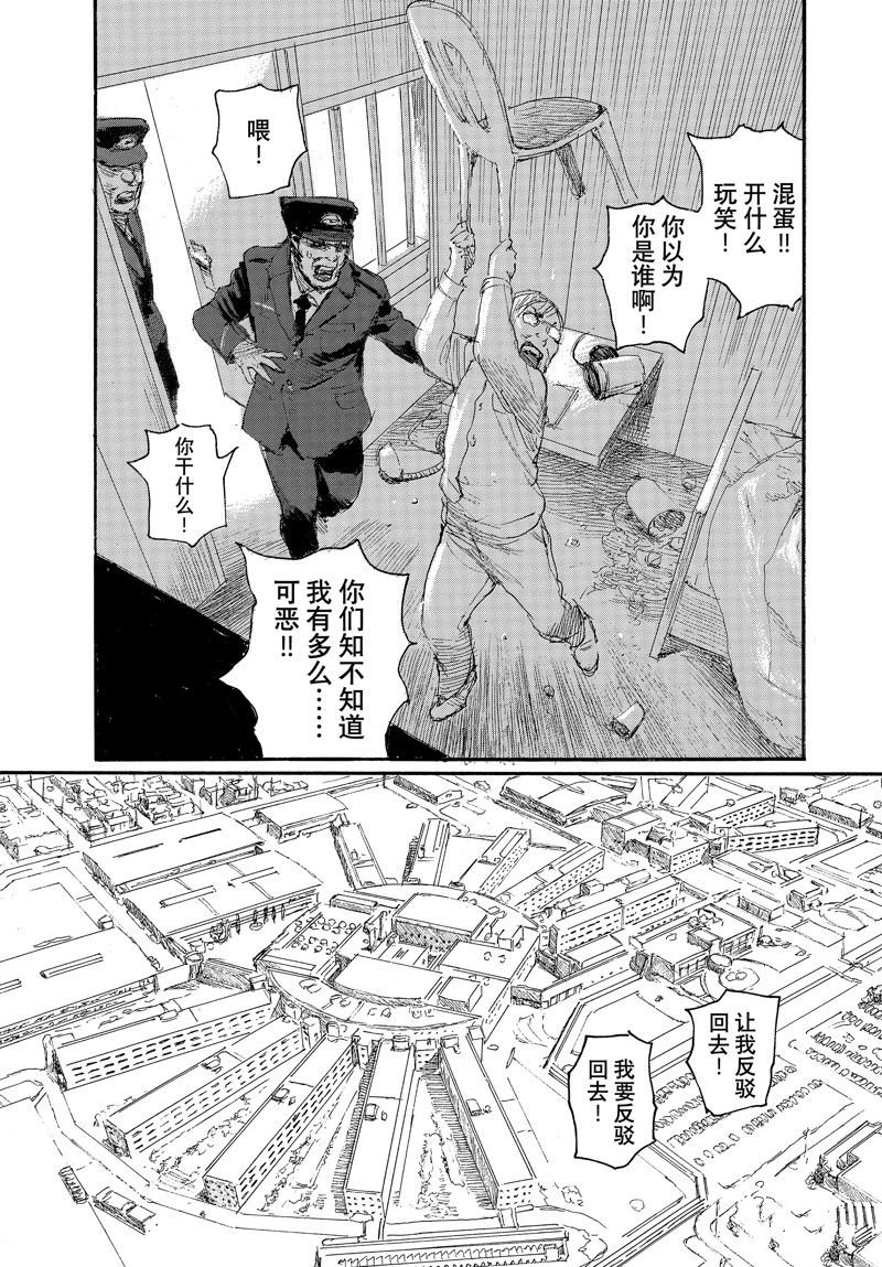 第94话 试看版