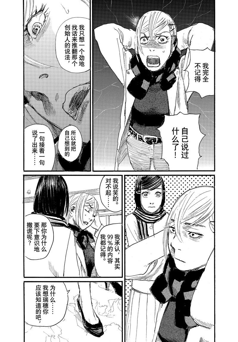 第95话 试看版