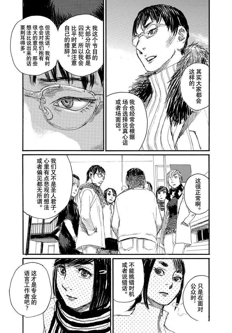 第95话 试看版