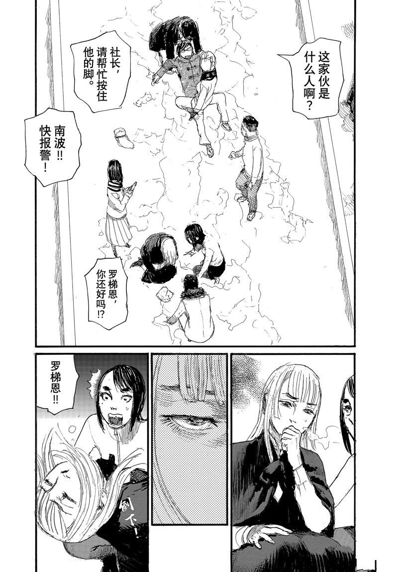 第95话 试看版