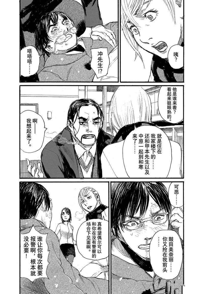 第95话 试看版