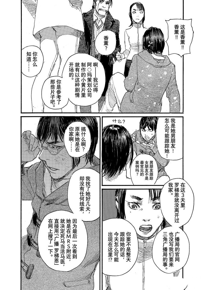 第95话 试看版