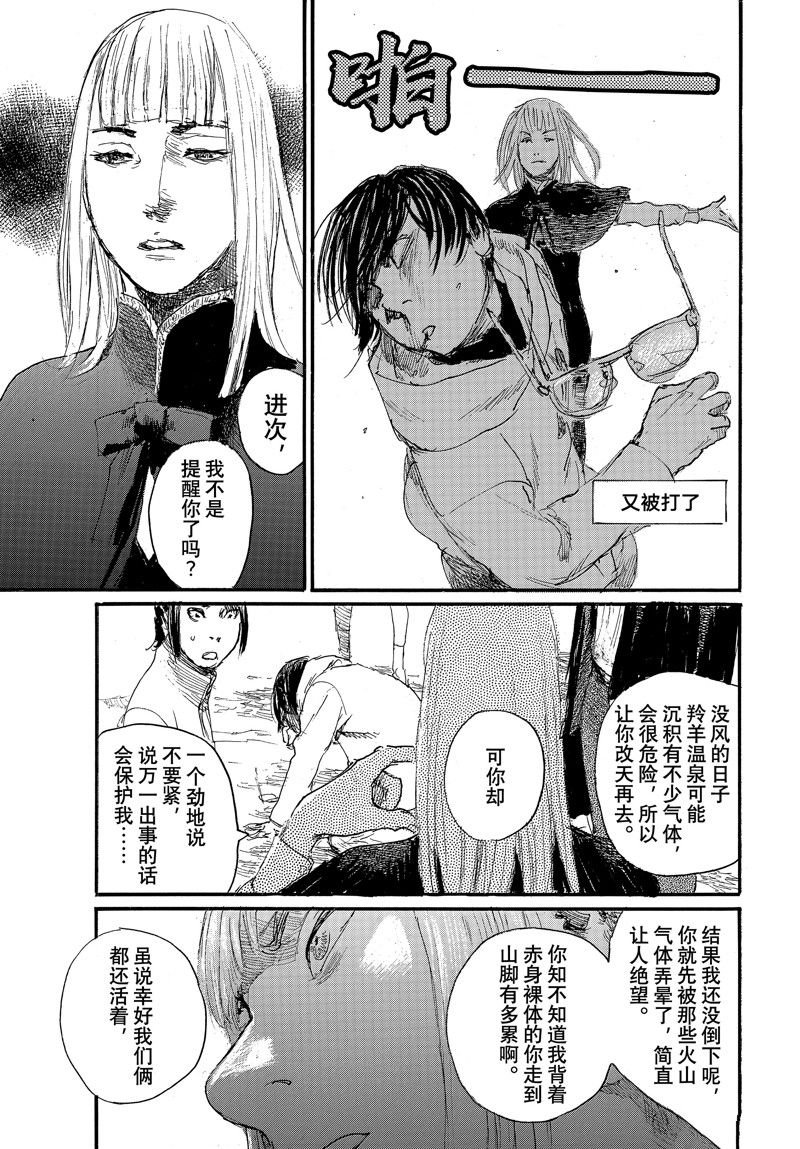 第95话 试看版