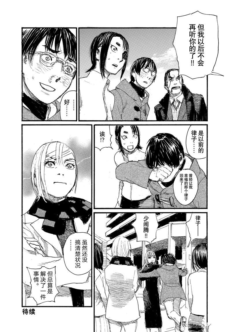 第95话 试看版