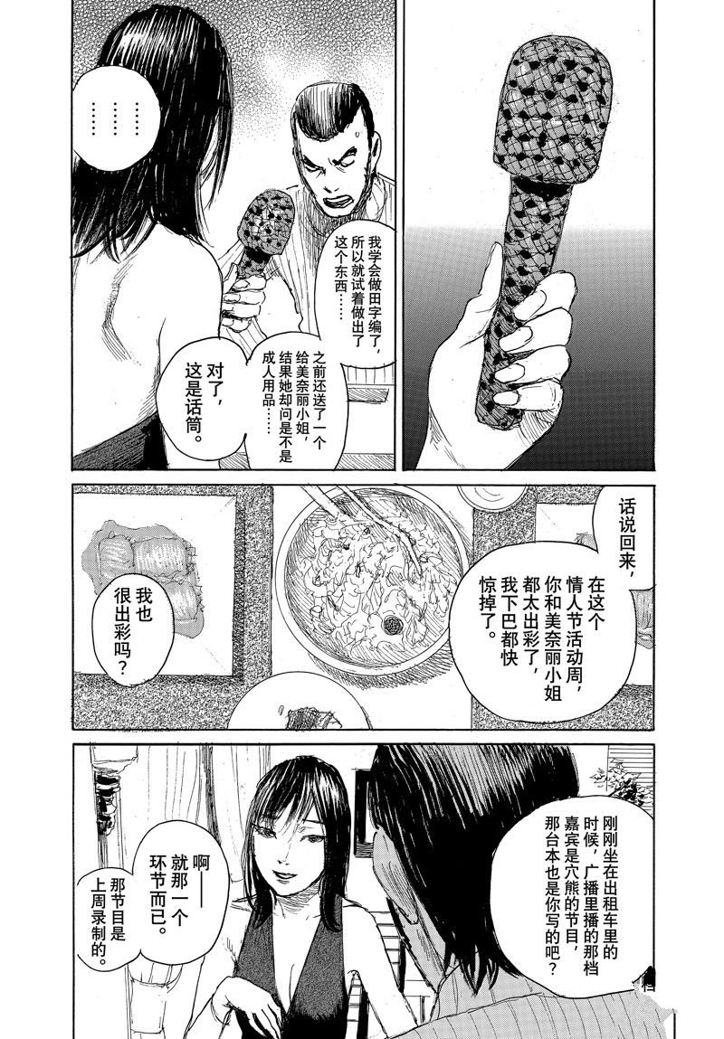 第97话