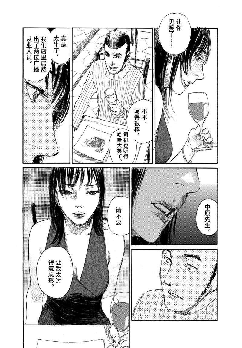 第97话