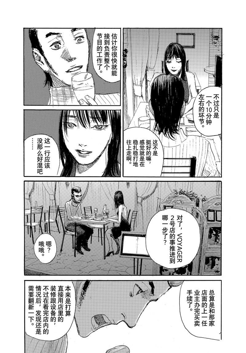 第97话