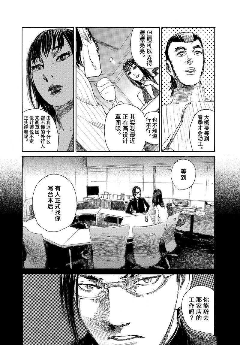 第97话