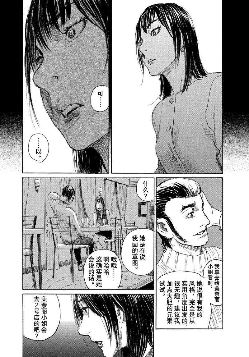 第97话